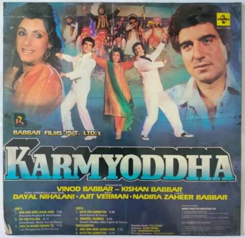 Karmyoddha - Image 4