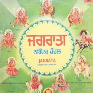 Jagrata