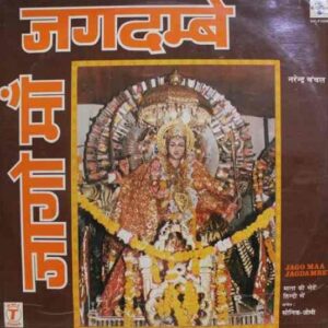 Jago Maa Jagdambe