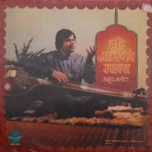 Hari Naam Ki Mala (Bhajans)