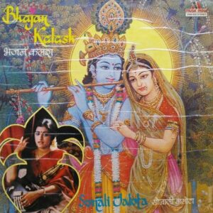 Bhajan Kalash