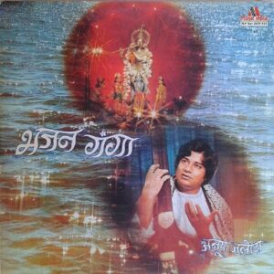 Bhajan Ganga