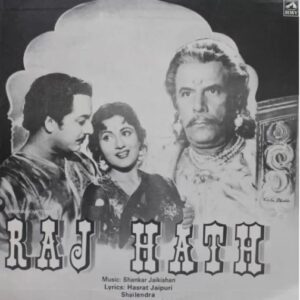 Raj Hath