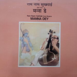 Ram Naam Sukhdai Hindi Bhajans