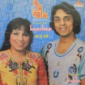 Ab Na Jaib'e (Kaise Bani Vol. 2)