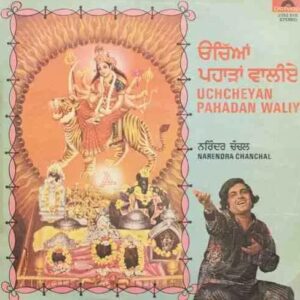 Uchcheyan Pahadan Waliye