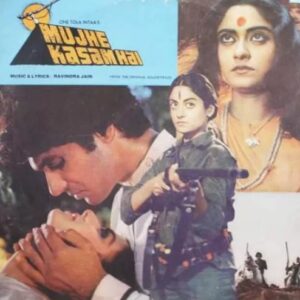 Mujhe Kasam Hai