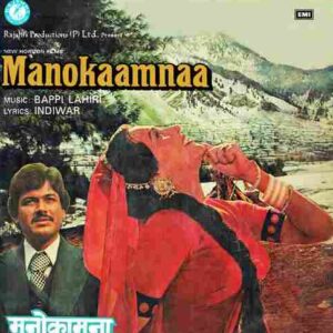 Manokaamnaa
