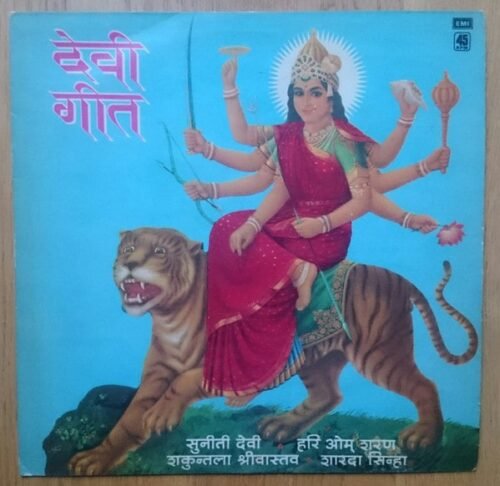 Devi Geet (Hindi Devotional)