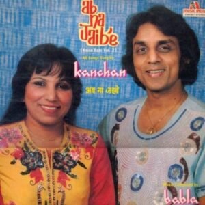 Ab Na Jaib'e (Kaise Bani Vol. 2)