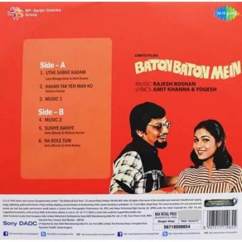Baton Baton Mein - Image 2