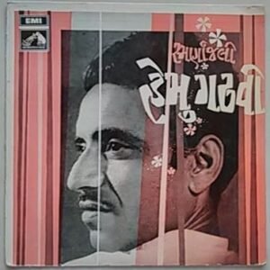 Smarananjali