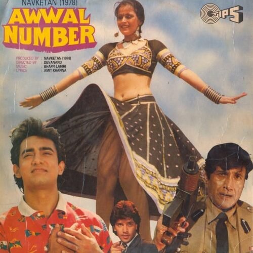 Awwal Number
