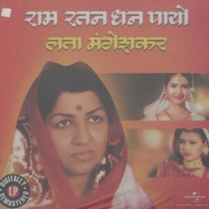 Ram Ratan Dhan Payo