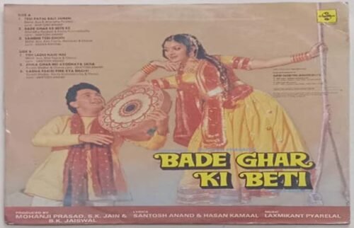 Bade Ghar Ki Beti - Image 3