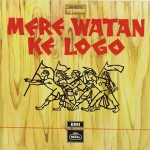 Mere Watan Ke Logo
