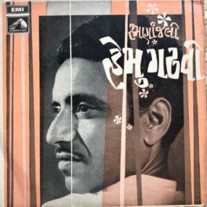 Smarananjali