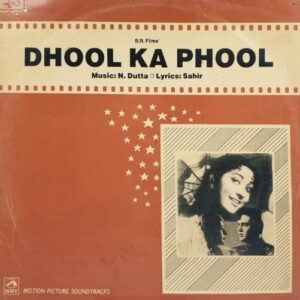 Dhool Ka Phool