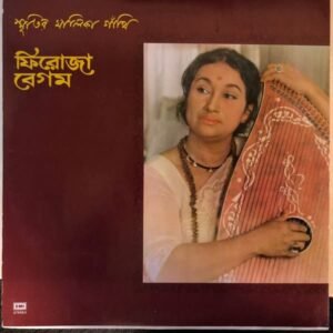 Smritir Malika Ganthi -  Firoza Begum