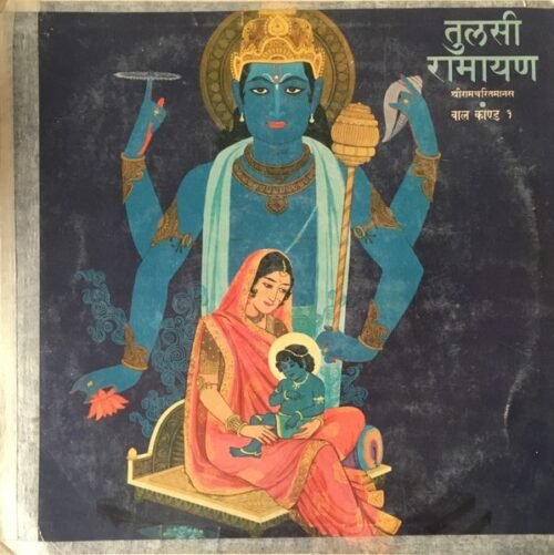 Tulsi Ramayan Shriramcharitmanas - Balkand - 1