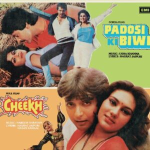 Padosi Ki Biwi / Cheekh