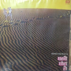 Dharti Dhoran Ri