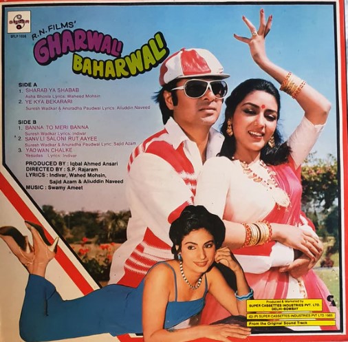 Gharwali Baharwali - Image 2