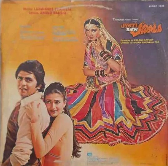 Jyoti Bane Jwala - Image 2