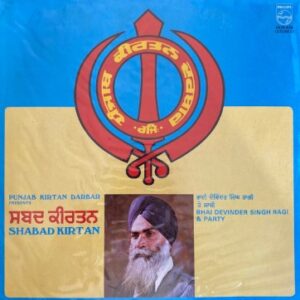 Bhai Devinder Singh Ragi ‎– Shabad Kirtan