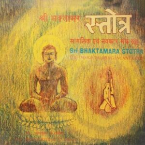 Sri Bhaktamara Stotra-The Immortalizing Incarnation