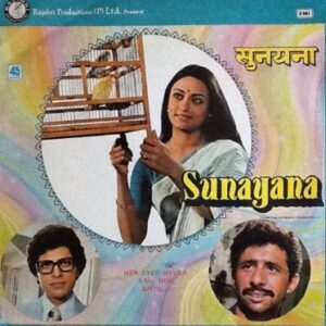Sunayana