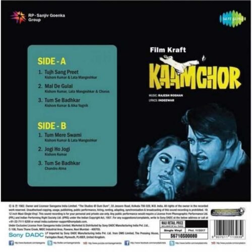 Kaamchor - Image 4