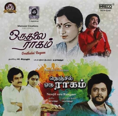 Oruthalai Ragam & Nenjil Oru Raagam (Tamil Film)