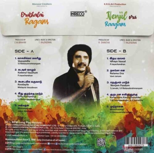 Oruthalai Ragam & Nenjil Oru Raagam (Tamil Film) - Image 4