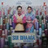 Sui Dhaaga