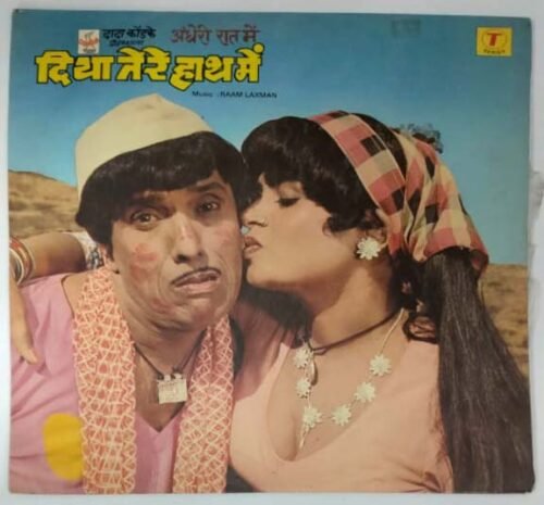 Andheri Raat Mein Diya Tere Haath Mein