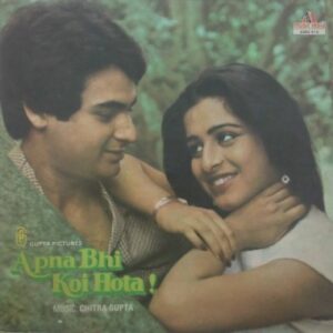 Apna Bhi Koi Hota