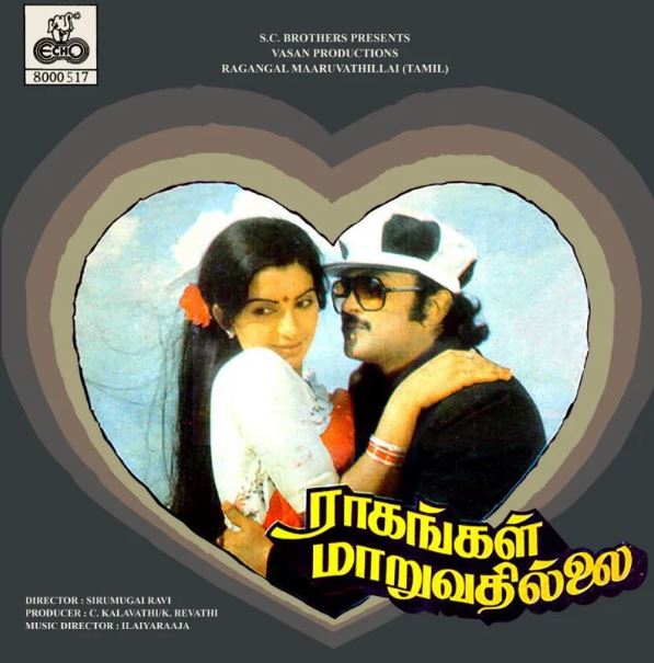 Raagangal Maaruvathillai