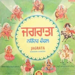 Narendra Chanchal – Jagrata
