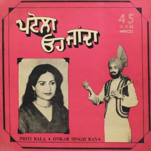 Priti Bala & Onkar Singh Rana  – Punjabi Geet
