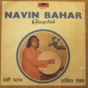 Narendra Chanchal – Navin Bahar