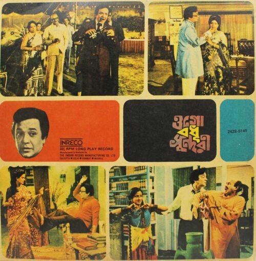 Ogo Bodhu Sundari (Bengali Film) - Image 2