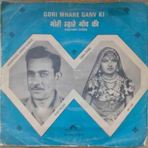 Gori Mhare Ganv Ki