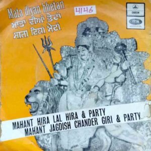 Mata Diyan Bhetan