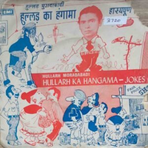 Hullarh Ka Hangama - Jokes