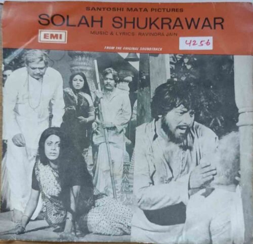 Solah Shukrawar