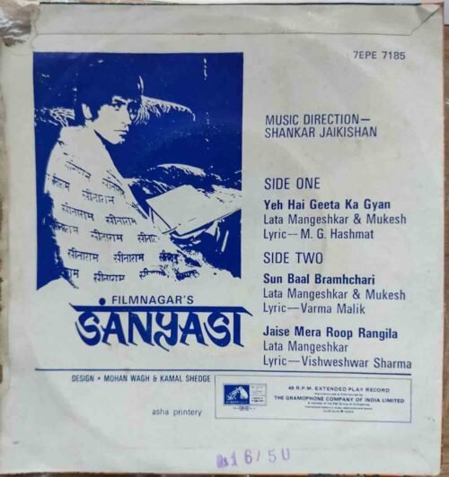 Sanyasi - Image 2