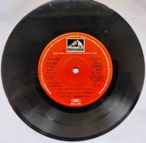 Bengali Modern Songs - Haimanti Sukla - Image 3