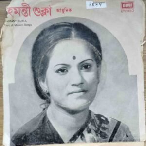 Bengali Modern Songs - Haimanti Sukla