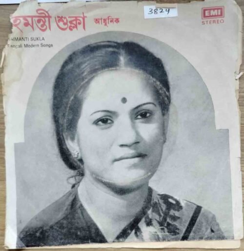 Bengali Modern Songs - Haimanti Sukla